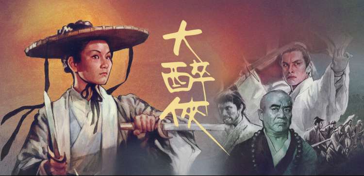 《边境风云》独家上线